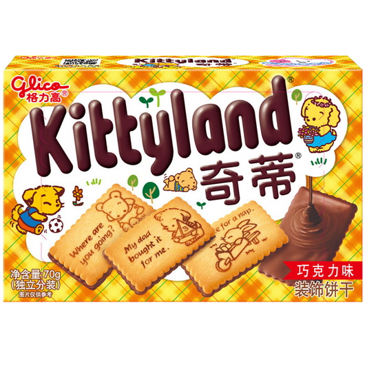 Kittyland Chocolate Flavor (70g) (China)